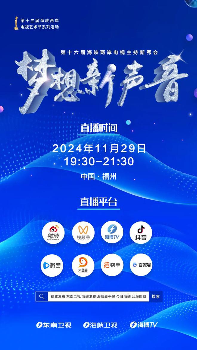 王志、敬一丹、赖岳谦、查谦、马千惠加盟助力“新声”绽放(图7)