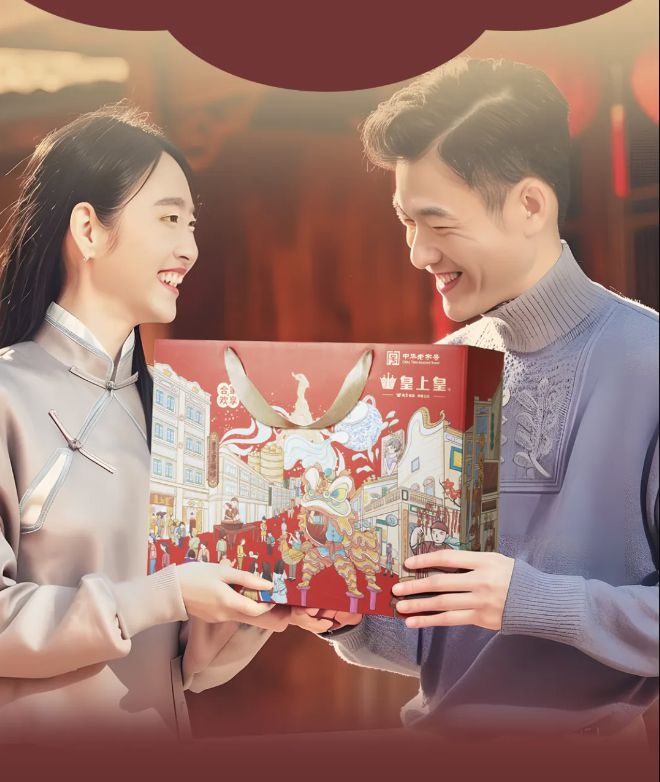 皇上皇臻献新年礼盒登陆分众抢滩春节档(图3)