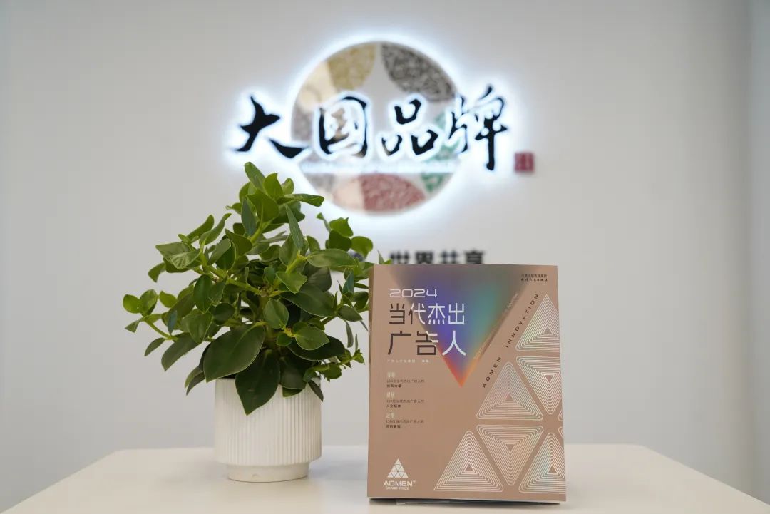 《大国品牌》总出品人吴纲获(图1)