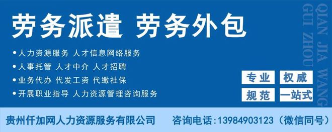 仁怀招聘：售后维护客服、广告设计、广告制作贵州虎川传媒公司招聘公告(图1)