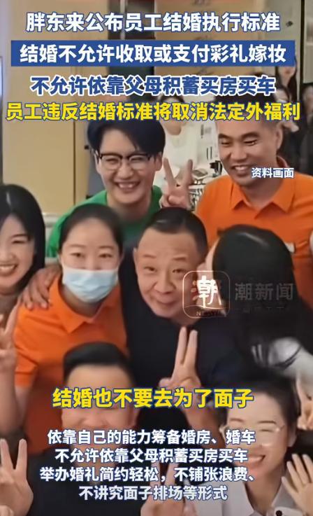 胖东来为何遭遇众多企业与媒体的攻击？到底是在图什么(图2)