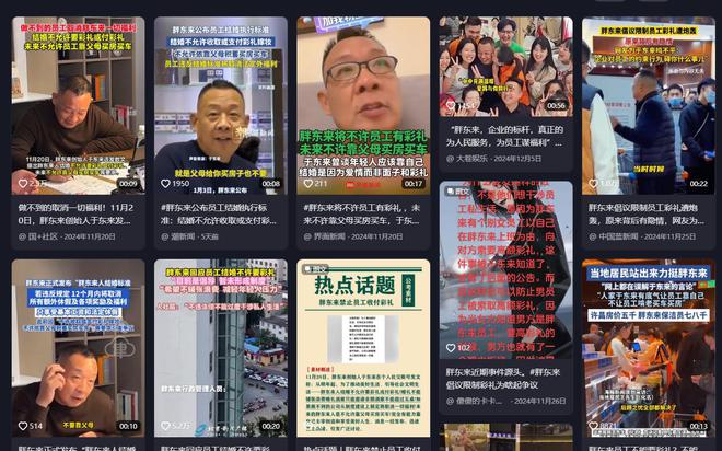 胖东来为何遭遇众多企业与媒体的攻击？到底是在图什么(图3)