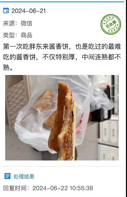 胖东来为何遭遇众多企业与媒体的攻击？到底是在图什么(图5)