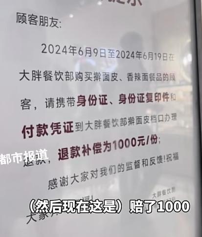 胖东来为何遭遇众多企业与媒体的攻击？到底是在图什么(图9)