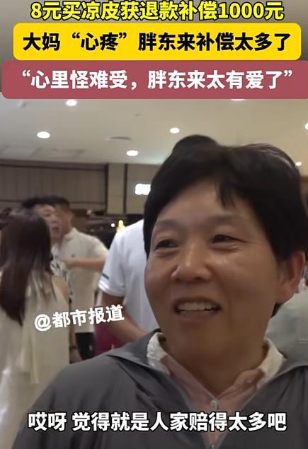 胖东来为何遭遇众多企业与媒体的攻击？到底是在图什么(图8)