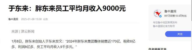 胖东来为何遭遇众多企业与媒体的攻击？到底是在图什么(图14)