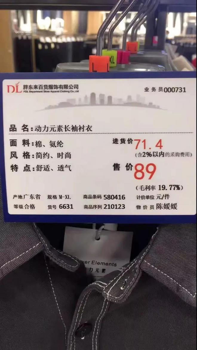 胖东来为何遭遇众多企业与媒体的攻击？到底是在图什么(图12)