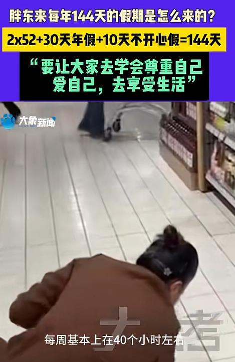 胖东来为何遭遇众多企业与媒体的攻击？到底是在图什么(图17)