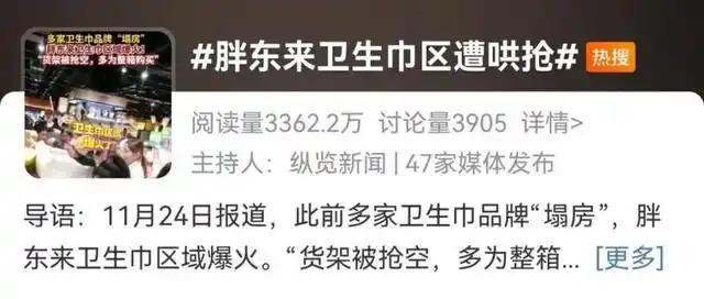 胖东来为何遭遇众多企业与媒体的攻击？到底是在图什么(图25)