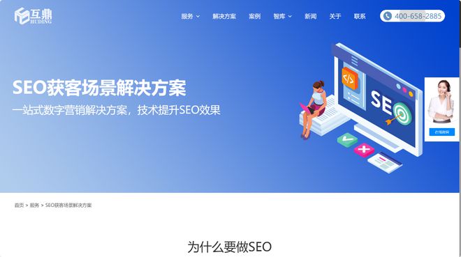2025年最新SEO网络营销公司Top5发布！谁是新晋顶流？(图2)