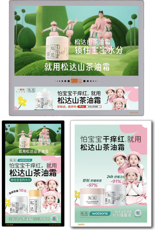 225亿次曝光！25亿线下客群！松达借助瓴羊天攻智投与分众传媒打造全新广告投放策略(图1)