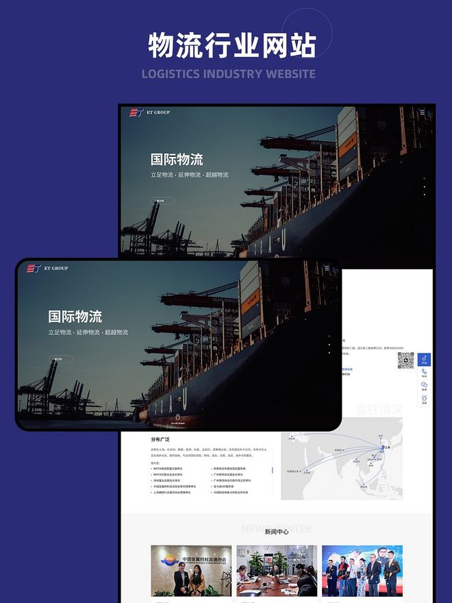 2025年网站建设公司大盘点及选择指南(图4)