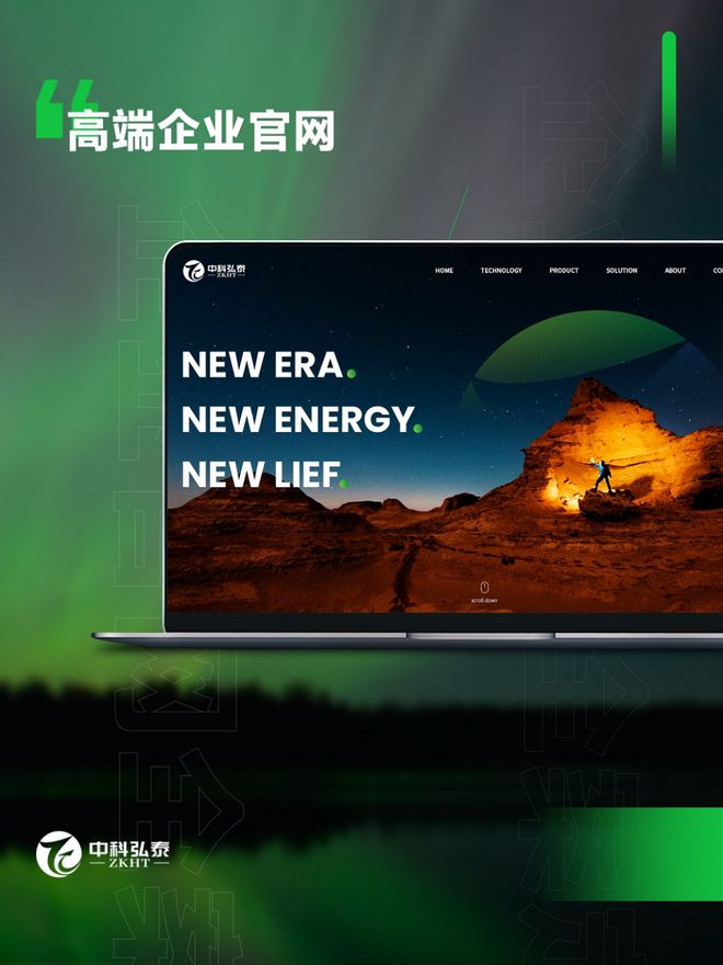 2025年网站建设公司大盘点及选择指南(图2)