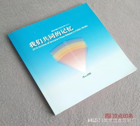 南京医药类宣传册设计-南京标签印刷-黑白联单印刷(图1)