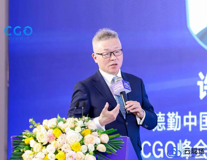 驭时而变——2025第三届CGO品牌增长峰会创新出发圆满举行(图4)