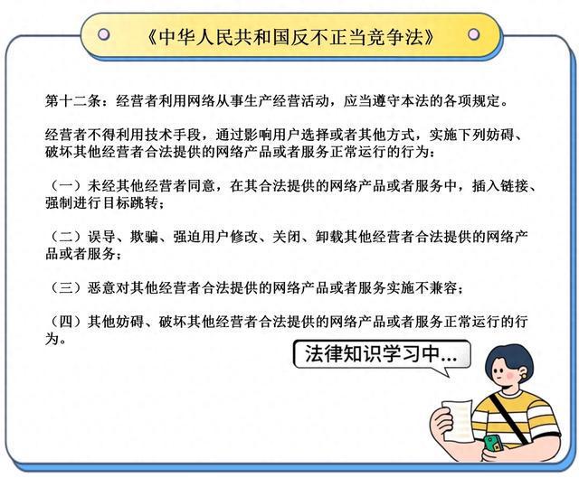 “用吾过滤软件拦汝开屏广告”？两APP掐架法院判了(图1)