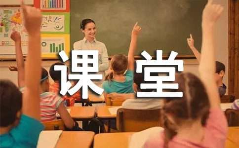 计算机平面设计课程翻转课堂教学研究论文(图1)