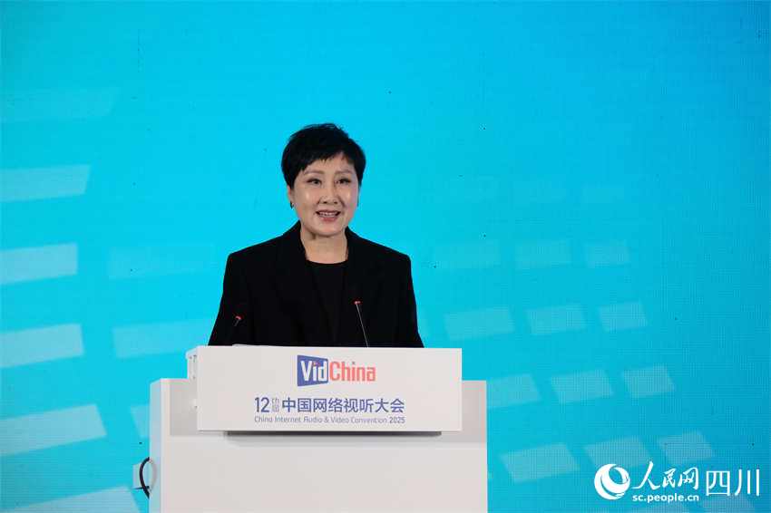 第十二届中国网络视听大会智慧媒体论坛在四川成都举行(图4)