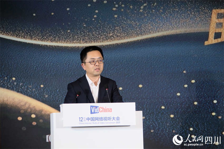 第十二届中国网络视听大会智慧媒体论坛在四川成都举行(图3)