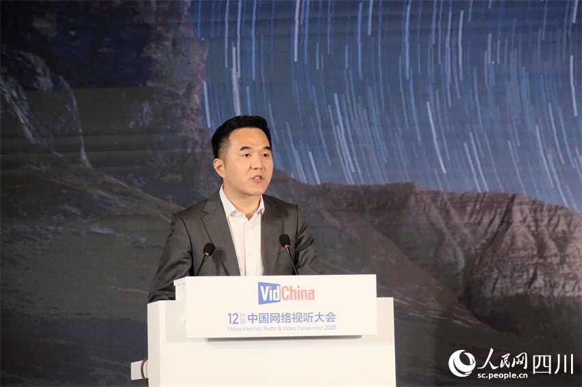 第十二届中国网络视听大会智慧媒体论坛在四川成都举行(图5)