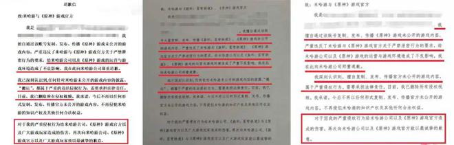 米哈游法务部一年近400起诉讼案正在对这些侵权行为重拳出击(图9)
