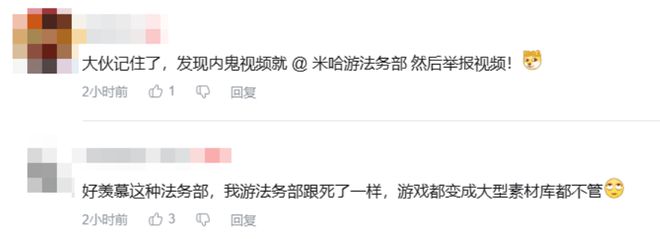 米哈游法务部一年近400起诉讼案正在对这些侵权行为重拳出击(图11)