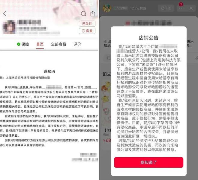 米哈游法务部一年近400起诉讼案正在对这些侵权行为重拳出击(图10)