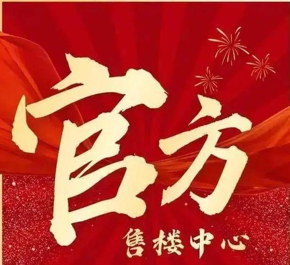 ʚɞ仁恒深之源网站ʚɞ仁恒深之源售楼处发布@售楼中心(图1)