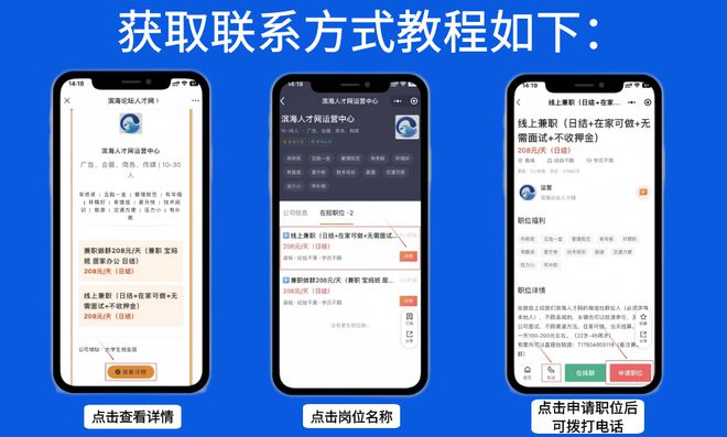 滨海县农旅集团有限公司2024年公开招聘工作人员15名！还有最新一批企业在急招！(图1)