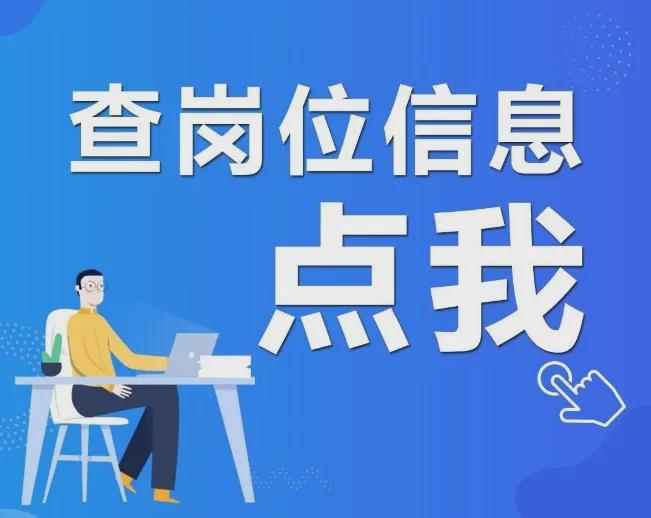 滨海县农旅集团有限公司2024年公开招聘工作人员15名！还有最新一批企业在急招！(图39)
