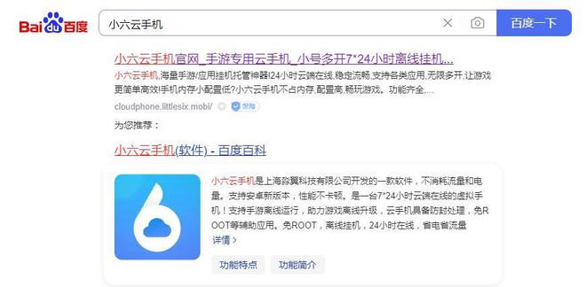 《奥丁：神叛》国际服保姆级安装小6云手机轻松解决、一键安装(图3)