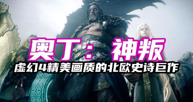 《奥丁：神叛》国际服保姆级安装小6云手机轻松解决、一键安装(图2)