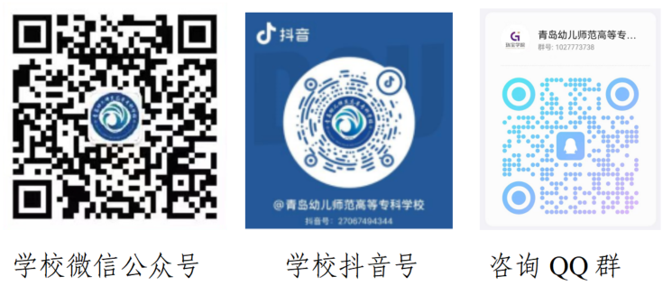 青岛幼儿师范高等专科学校珠宝学院及专业简介(图2)