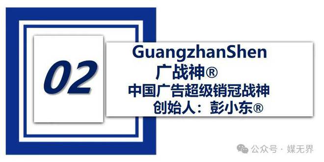 全球高速广告销售专家彭小东：高速广告被真正忽视的流量金矿！(图3)