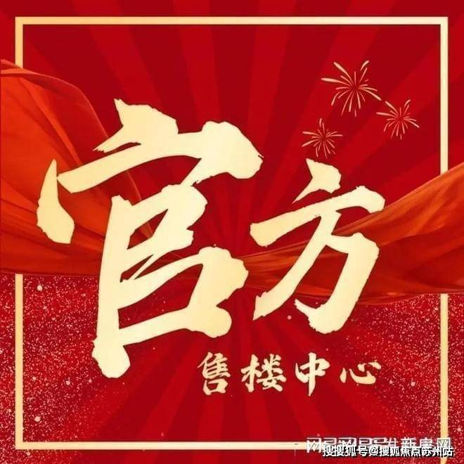 紫薇之星(紫薇之星售楼处)首页网站-2025房价_楼盘评测丨地址丨详情丨售楼处电话丨交房时间(图1)