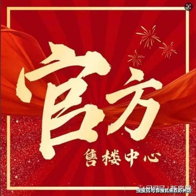 紫薇之星(紫薇之星售楼处)首页网站-2025房价_楼盘评测丨地址丨详情丨售楼处电话丨交房时间(图2)