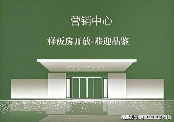 紫薇之星(紫薇之星售楼处)首页网站-2025房价_楼盘评测丨地址丨详情丨售楼处电话丨交房时间(图3)
