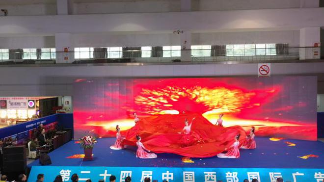 第24届中国西部国际广告节盛大启幕(图2)