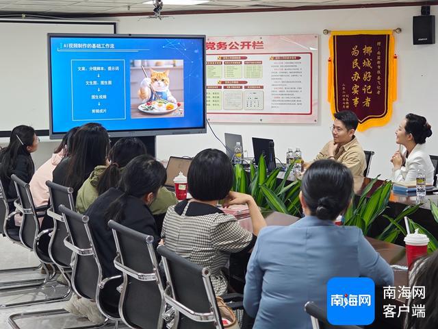 海南省新媒体协会2025年首期培训开讲传媒大咖“手把手”教AI实战攻略(图2)