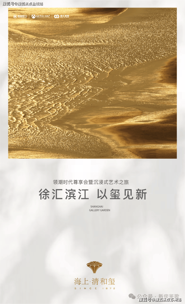 海上清和玺(营销中心)首页网站-海上清和玺销售中心(售楼处)-楼盘欢迎您-地址-价格-户型-小区环境-楼盘详情-交房时间-周边配套-售楼处电话(图2)