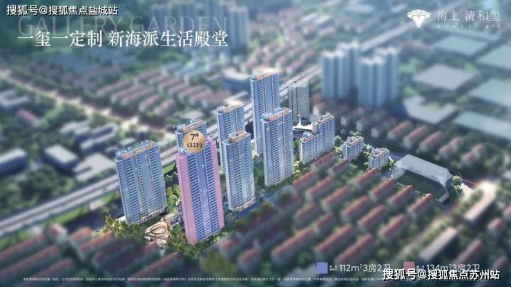 海上清和玺(营销中心)首页网站-海上清和玺销售中心(售楼处)-楼盘欢迎您-地址-价格-户型-小区环境-楼盘详情-交房时间-周边配套-售楼处电话(图9)