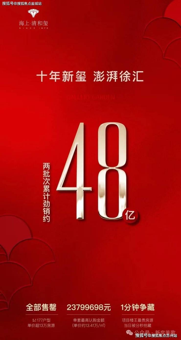 海上清和玺(营销中心)首页网站-海上清和玺销售中心(售楼处)-楼盘欢迎您-地址-价格-户型-小区环境-楼盘详情-交房时间-周边配套-售楼处电话(图16)