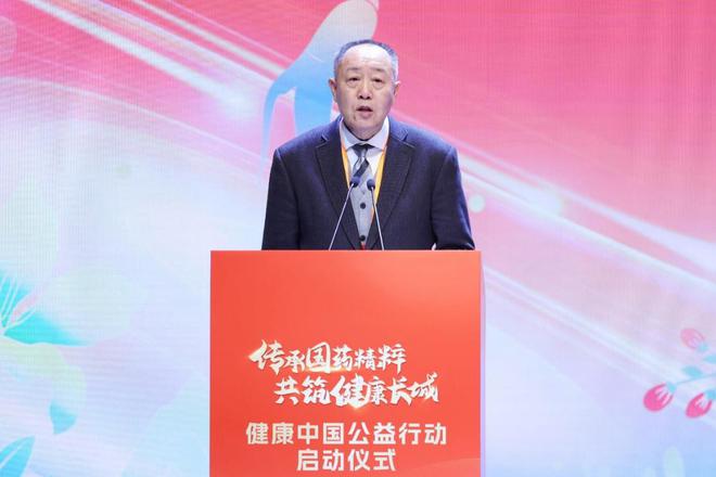“健康中国公益行动”在京启动开启中医药健康公益新征程(图4)