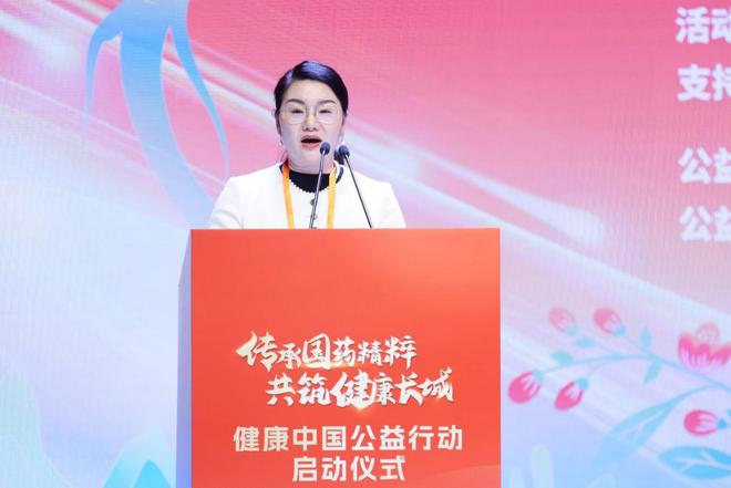 “健康中国公益行动”在京启动开启中医药健康公益新征程(图6)