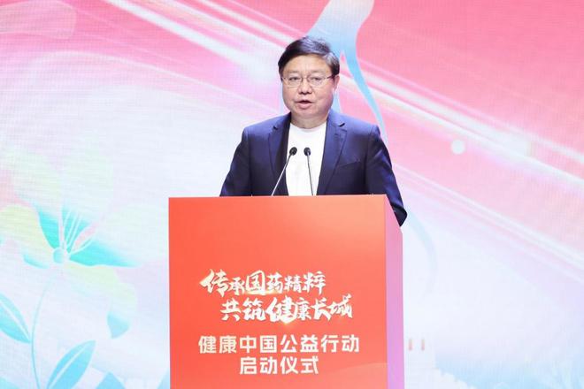 “健康中国公益行动”在京启动开启中医药健康公益新征程(图3)