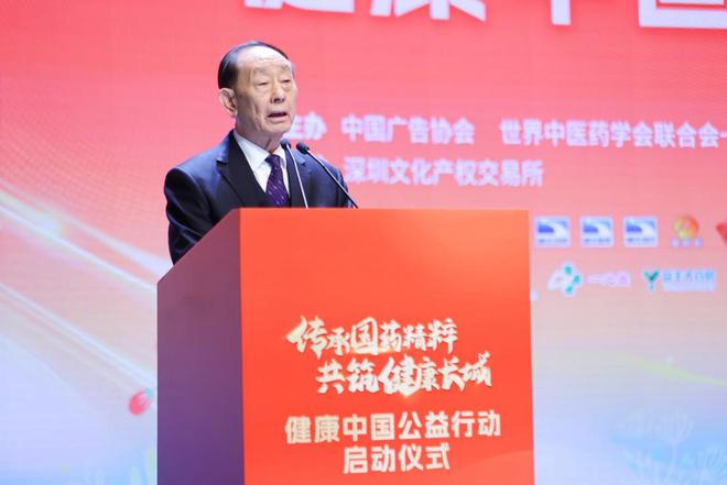 “健康中国公益行动”在京启动开启中医药健康公益新征程(图5)