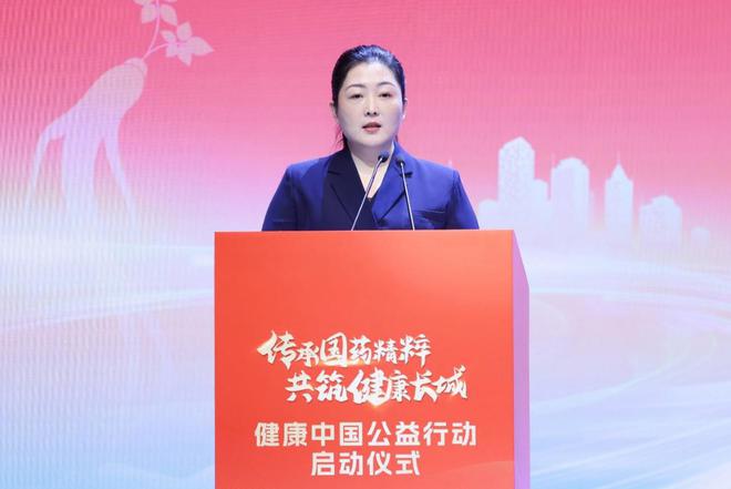 “健康中国公益行动”在京启动开启中医药健康公益新征程(图10)