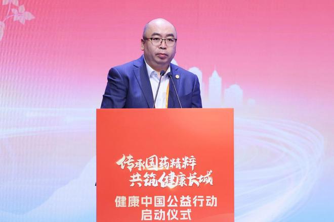 “健康中国公益行动”在京启动开启中医药健康公益新征程(图9)