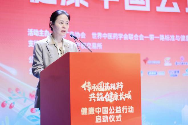 “健康中国公益行动”在京启动开启中医药健康公益新征程(图11)