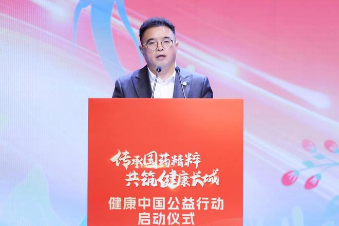 “健康中国公益行动”在京启动开启中医药健康公益新征程(图12)